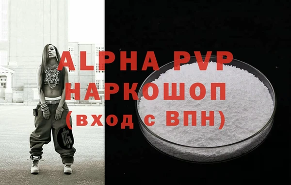 ALPHA PVP Балабаново