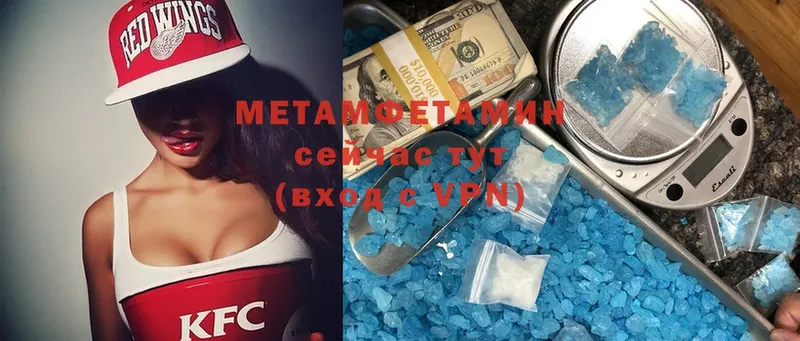 Метамфетамин кристалл  Инта 